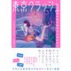 東京クラッシュ 男は星の数ほどいるけれど（ハーパーコリンズ・ジャパン） [電子書籍]