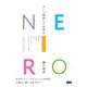 NEIRO よい「音色」とは何か（ビー･エヌ･エヌ） [電子書籍]