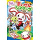 レッツゴー！ まいぜんシスターズ 赤ちゃん100日間サバイバル！（ポプラ社） [電子書籍]