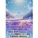 短編集 禁じられた恋人たち（クロスフォリオ出版） [電子書籍]