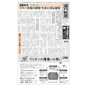 週刊粧業 第3382号（週刊粧業） [電子書籍]