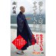 苦しくて切ないすべての人たちへ（新潮新書）（新潮社） [電子書籍]