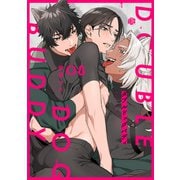 ダブルドッグバディ 第8話（ブライト出版） [電子書籍]