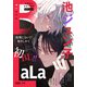 ××LaLa BLaLa Vol.11（白泉社） [電子書籍]