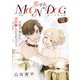 花ゆめAi 恋するMOON DOG story54（白泉社） [電子書籍]