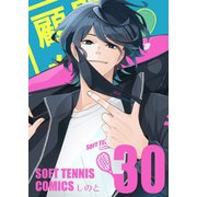 顧問など！30巻（ナンバーナイン） [電子書籍]