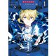 異世界陰陽師と十二天将の式神 1（KADOKAWA） [電子書籍]
