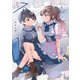 不揃いの連理（8）（KADOKAWA） [電子書籍]