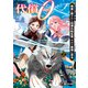 代償θ ～精霊に愛されし出遅れ転生者、やがて最強に至る～2（KADOKAWA） [電子書籍]