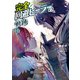 完全回避ヒーラーの軌跡 10（KADOKAWA） [電子書籍]
