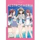 アイドルマスター シャイニーカラーズ スタイルブック アルストロメリア（KADOKAWA） [電子書籍]