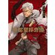 帝都聖杯奇譚 Fate/type Redline（5）（KADOKAWA） [電子書籍]