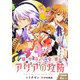 【単話】猫かぶり令嬢アリアの攻防 第4話（2）（KADOKAWA） [電子書籍]