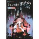 3分間ノンストップショートストーリー ラストで君は「まさか！」と言う 溺れるほどの涙（PHP研究所） [電子書籍]