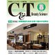 C＆T（シーアンドティー） No.199号（週刊粧業） [電子書籍]