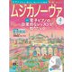 ムジカノーヴァ 2024年4月号（音楽之友社） [電子書籍]