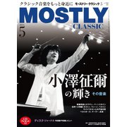 MOSTLY CLASSIC（モーストリー・クラシック） 324（神戸クルーザー） [電子書籍]