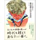 いまこそ読みたい 教科書の泣ける名作（学研） [電子書籍]