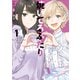 焼いてるふたり（14）（講談社） [電子書籍]