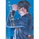 平和の国の島崎へ（5）（講談社） [電子書籍]