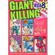 GIANT KILLING 超合本版（8）（講談社） [電子書籍]