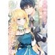婚約破棄した相手が毎日謝罪に来ますが、復縁なんて絶対にありえません！（1）（講談社） [電子書籍]