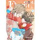 ダリア 2024年4月号（ダリアコミックスe） [電子書籍]