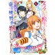 メイドに転生したら、うっかり竜王様の胃袋掴んじゃいました～元ポンコツOLは最強料理人！？～6巻（スターツ出版） [電子書籍]