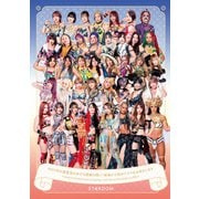 STARDOM OFFICIAL GUIDE BOOK Vol.150（ブシロードワークス） [電子書籍]