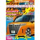 ニューモデルマガジンX 2024年5月号（ムックハウス） [電子書籍]