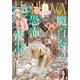 HONKOWA 2024年5月号（朝日新聞出版） [電子書籍]