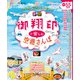るるぶ御翔印で楽しむ空港さんぽ（JTBパブリッシング） [電子書籍]