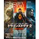週刊ファミ通 【2024年4月4日号 No.1842】（KADOKAWA Game Linkage） [電子書籍]