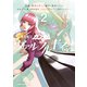機動戦士ガンダム ヴァルプルギスEVE 2（KADOKAWA） [電子書籍]