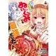史上最強の大賢者、転生先がぬいぐるみでも最強でした TEH COMIC 2（マイクロマガジン社） [電子書籍]