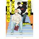 謎解きはダブルキャストで（集英社） [電子書籍]