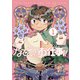 なでるだけのお仕事です！1（主婦と生活社） [電子書籍]