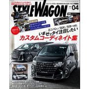 STYLE WAGON 2024年4月号（三栄） [電子書籍]
