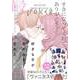 月刊ガンガンJOKER 2024年5月号（スクウェア･エニックス） [電子書籍]