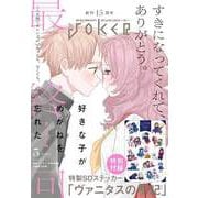月刊ガンガンJOKER 2024年5月号（スクウェア･エニックス） [電子書籍]
