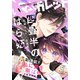 マーガレット 2024年9号（集英社） [電子書籍]