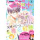 別冊マーガレット 2024年5月号（集英社） [電子書籍]