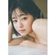 【電子版だけの特典カットつき】吉柳咲良写真集「Only」（講談社） [電子書籍]