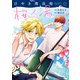 けやき商店街 桜ノ湯 1（KADOKAWA） [電子書籍]