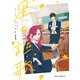 星の謳歌 1（KADOKAWA） [電子書籍]