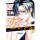 イケメン男装レイヤーに恋してる！！ 2（KADOKAWA） [電子書籍]
