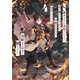 S級ギルドを追放されたけど、実は俺だけドラゴンの言葉がわかるので、気付いたときには竜騎士の頂点を極めてました。 4（KADOKAWA） [電子書籍]