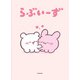 らぶいーず（KADOKAWA） [電子書籍]