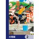 今日からここで暮らシマす！？【分冊版】 2（KADOKAWA） [電子書籍]