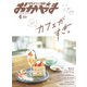 タウン情報おかやま 2024年4月号（ビザビ） [電子書籍]